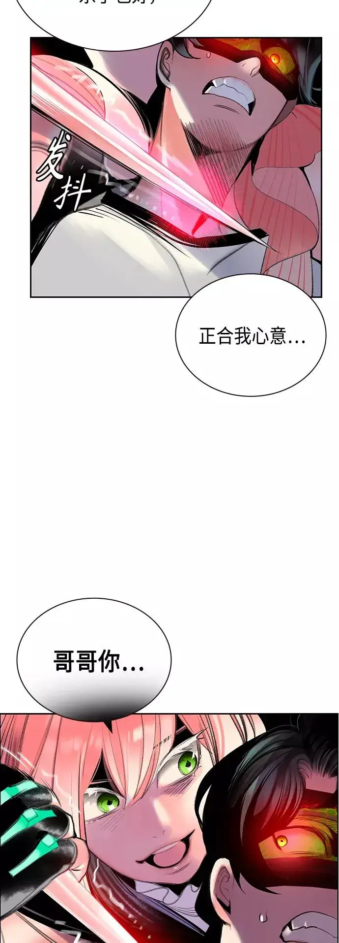 漫画《丛林果汁》第61话第47张图