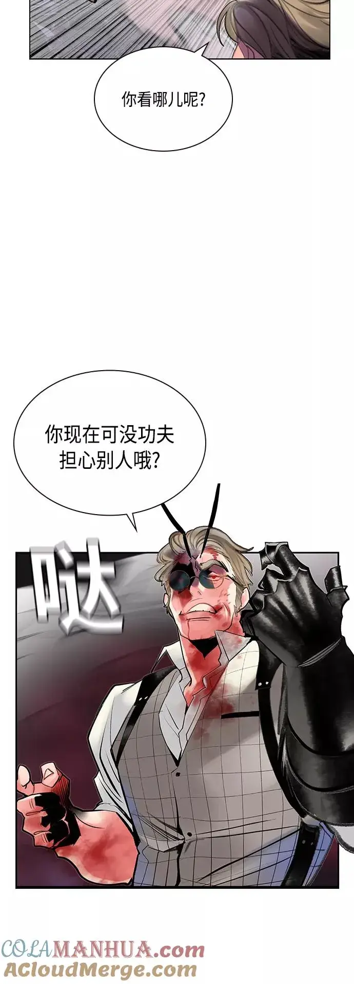 漫画《丛林果汁》第61话第49张图