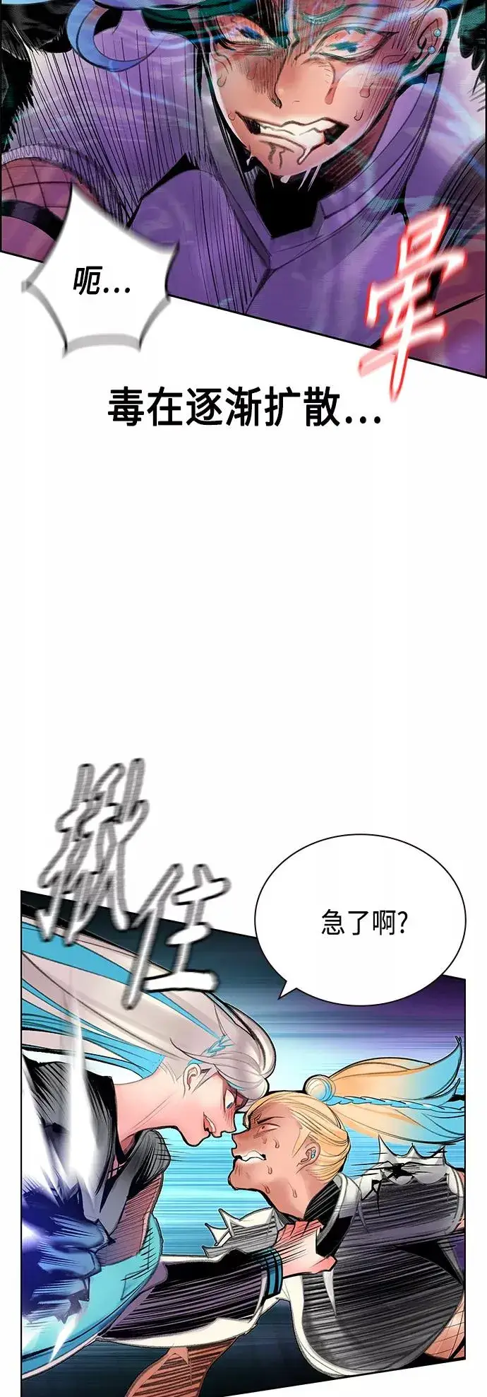 漫画《丛林果汁》第61话第5张图