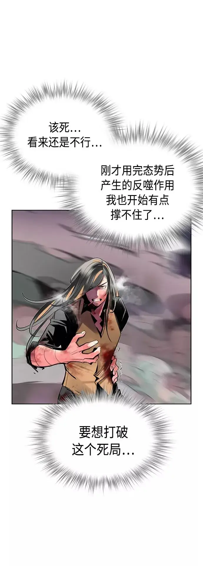 漫画《丛林果汁》第61话第50张图