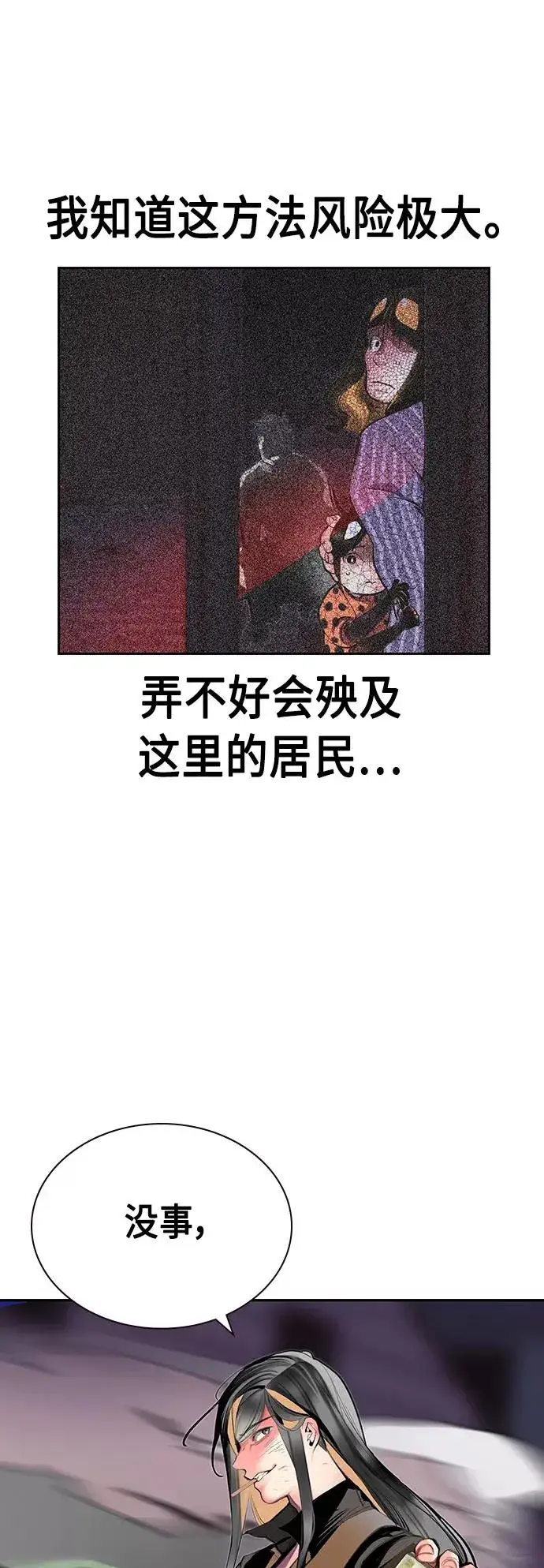 漫画《丛林果汁》第61话第53张图