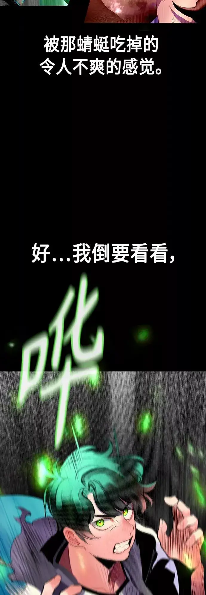 漫画《丛林果汁》第61话第56张图