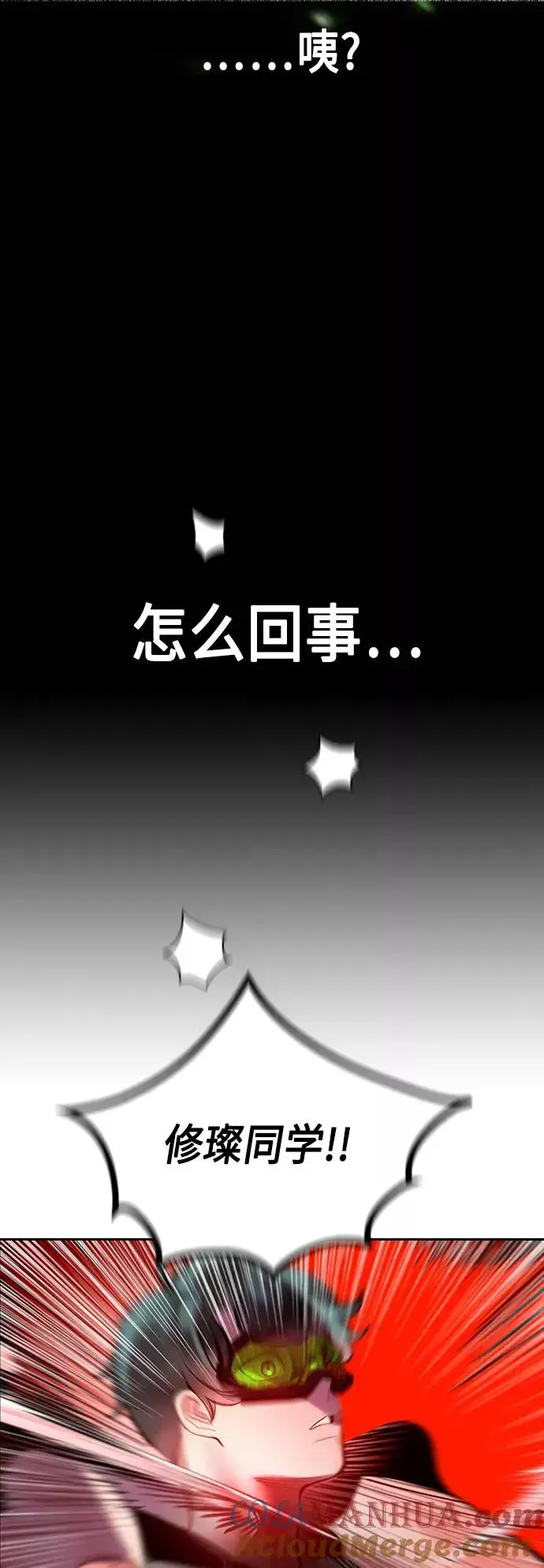 漫画《丛林果汁》第61话第58张图