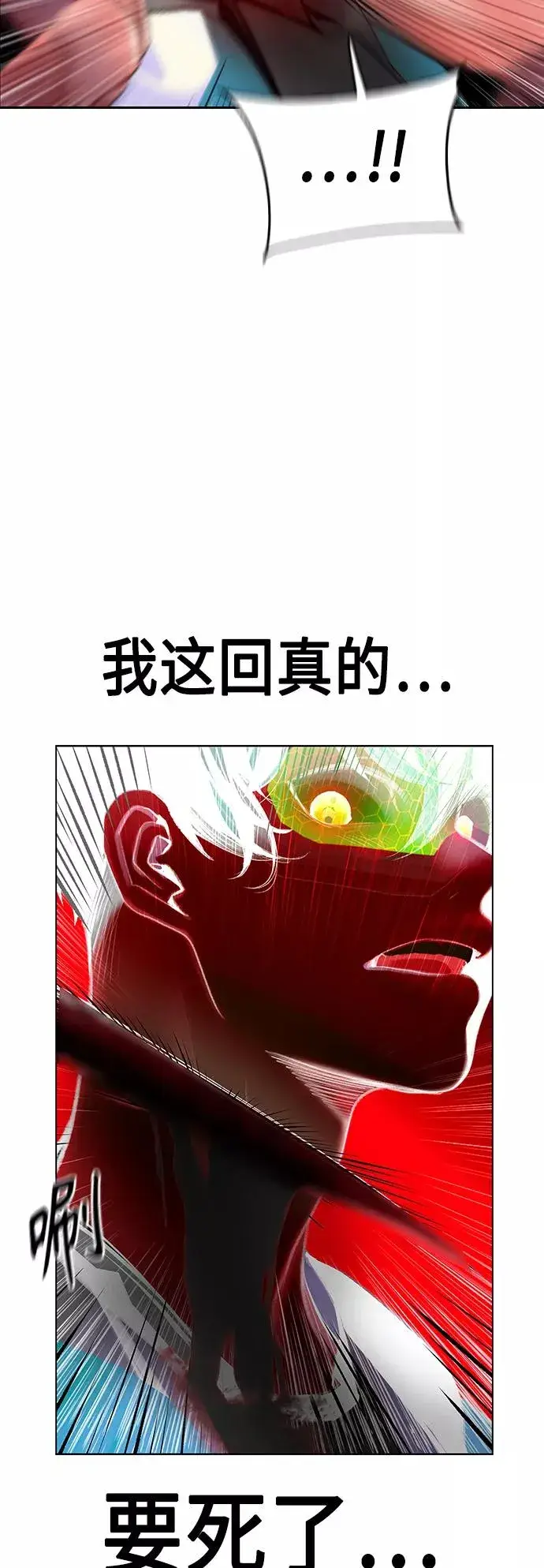 漫画《丛林果汁》第61话第59张图