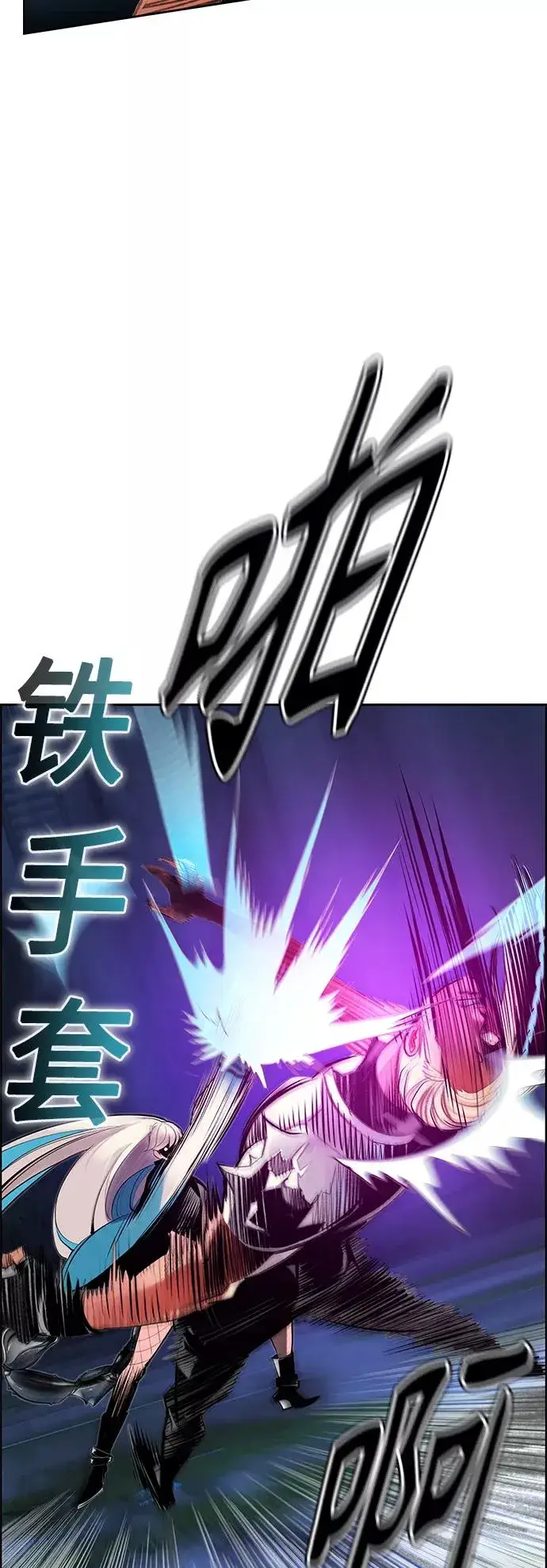 漫画《丛林果汁》第61话第6张图