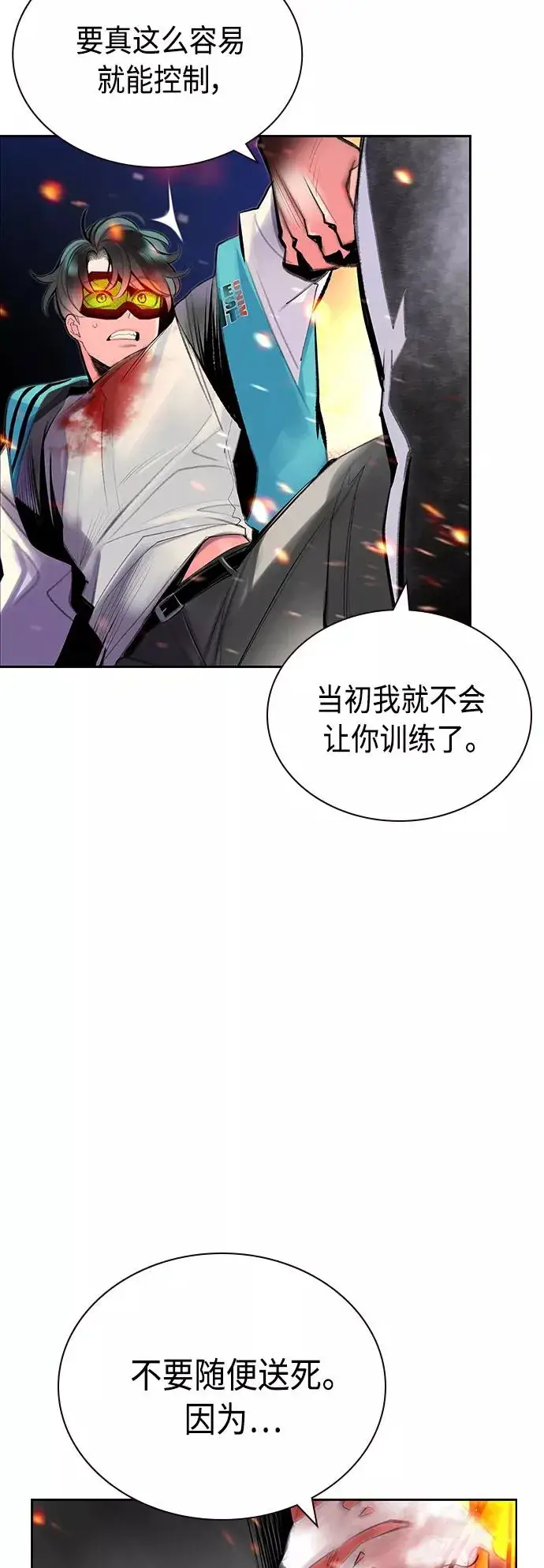 漫画《丛林果汁》第61话第62张图