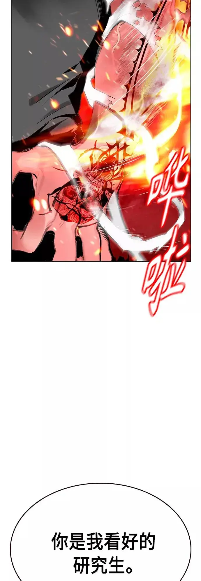 漫画《丛林果汁》第61话第63张图