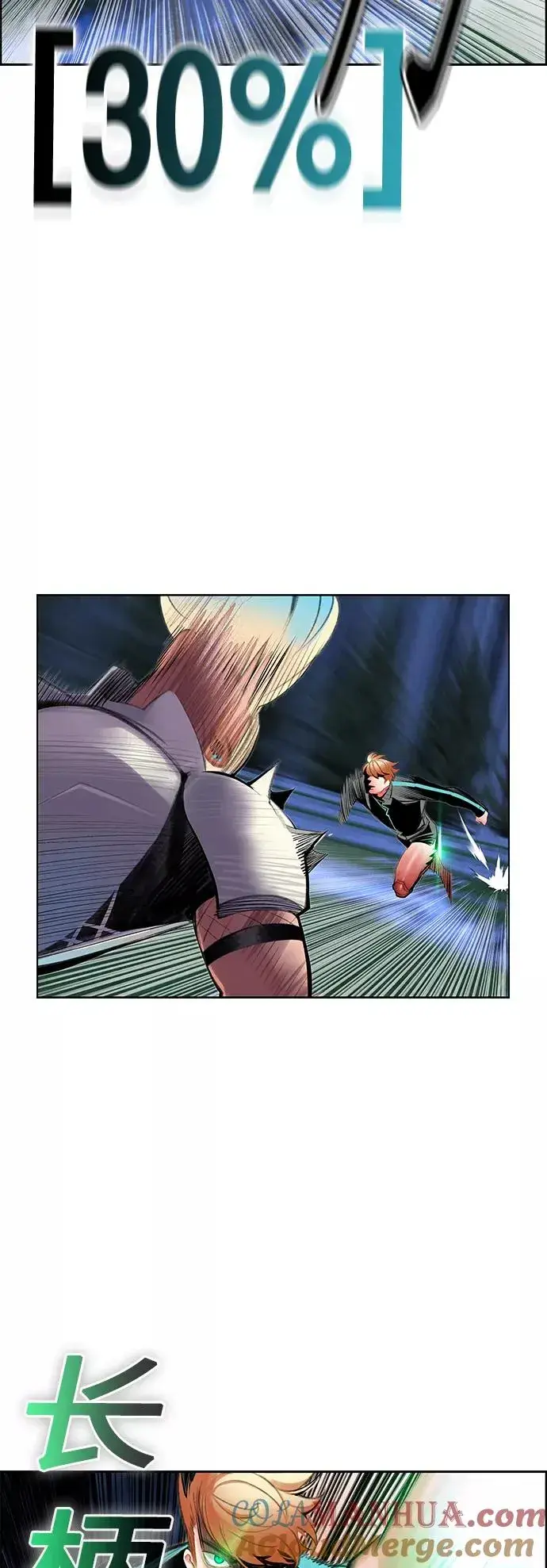 漫画《丛林果汁》第61话第7张图