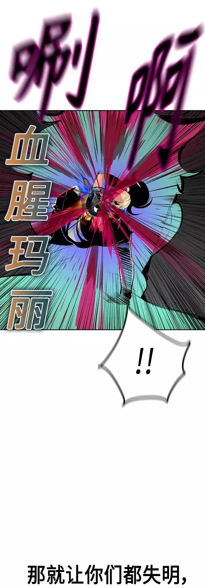 漫画《丛林果汁》第61话第9张图