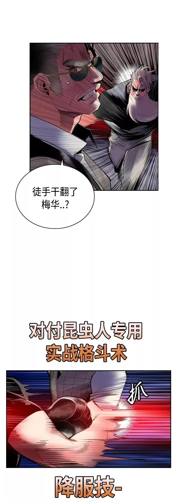 漫画《丛林果汁》第62话第15张图