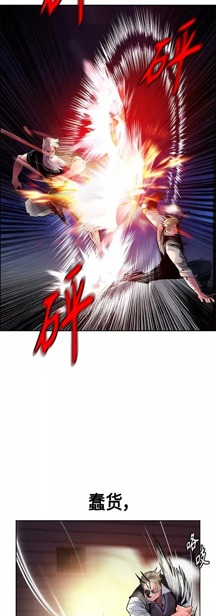 漫画《丛林果汁》第62话第18张图