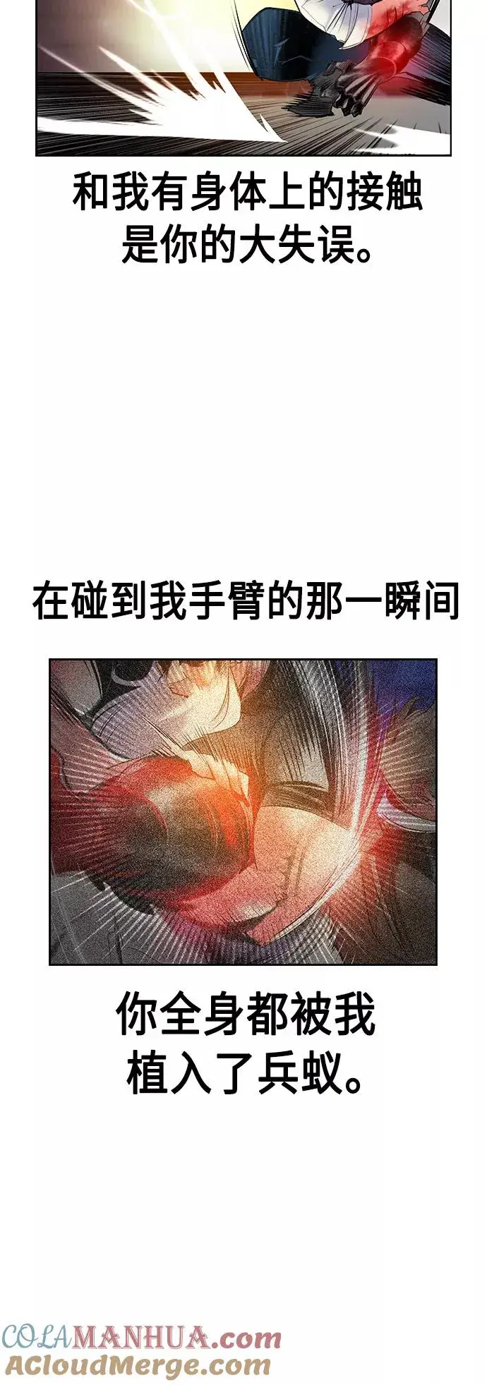 漫画《丛林果汁》第62话第19张图