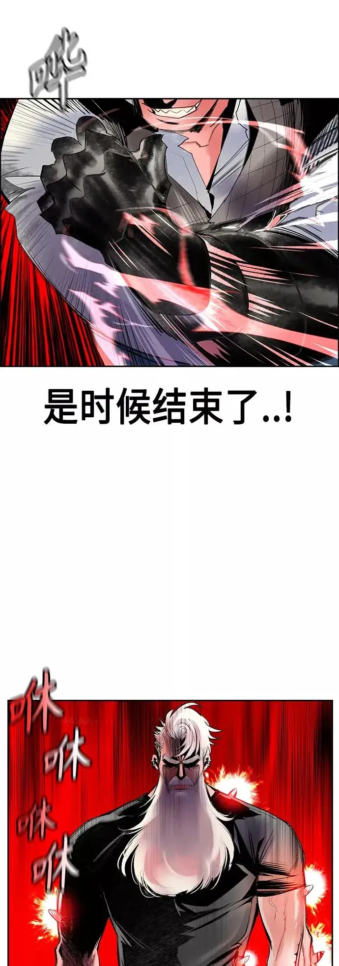 漫画《丛林果汁》第62话第20张图