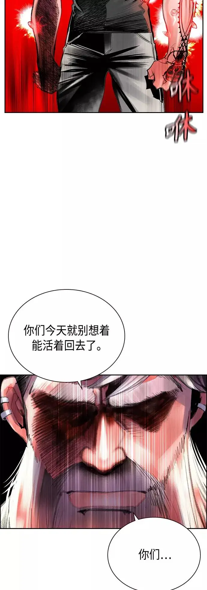漫画《丛林果汁》第62话第21张图