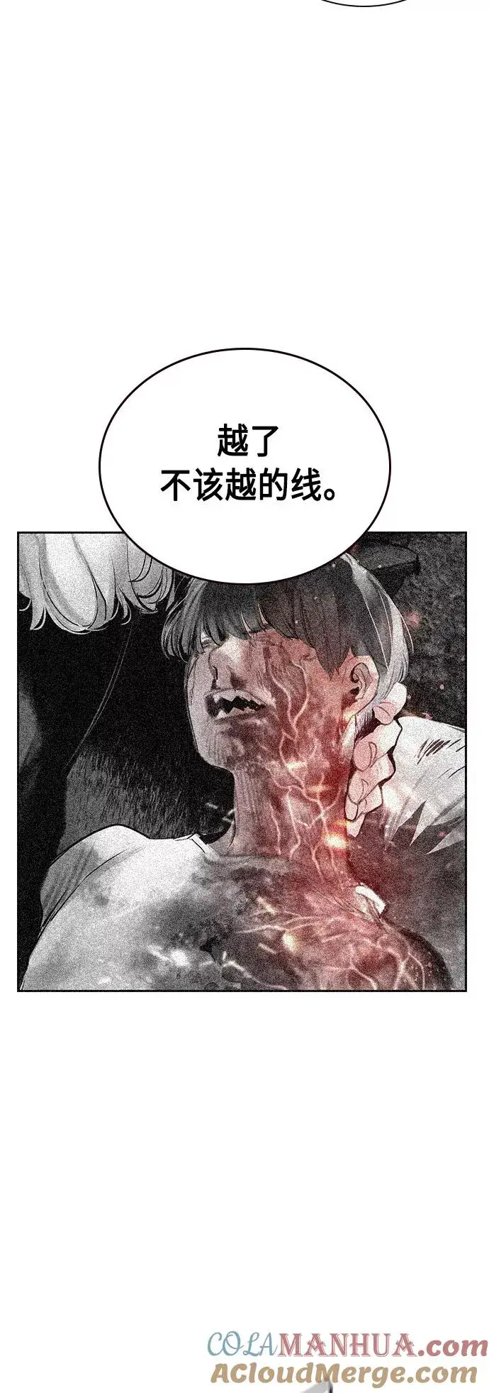 漫画《丛林果汁》第62话第22张图