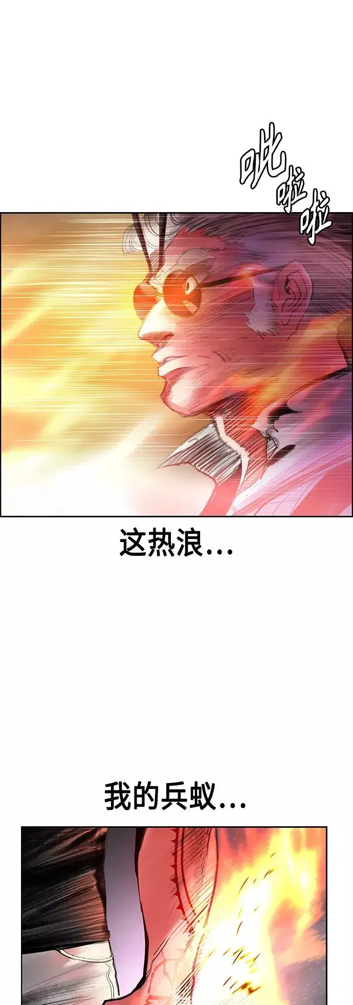 漫画《丛林果汁》第62话第24张图