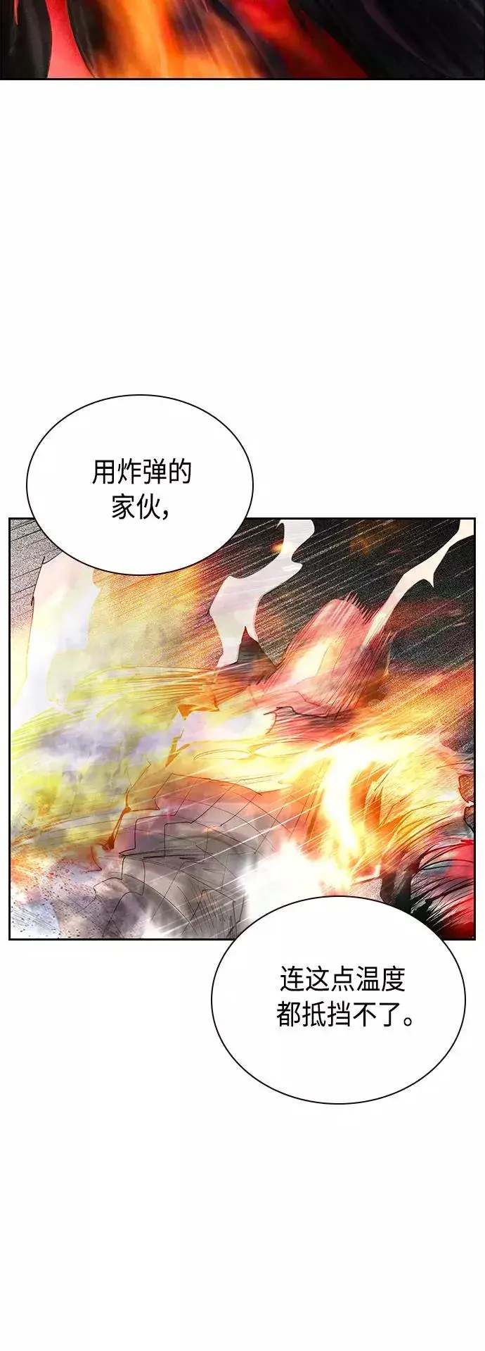 漫画《丛林果汁》第62话第29张图