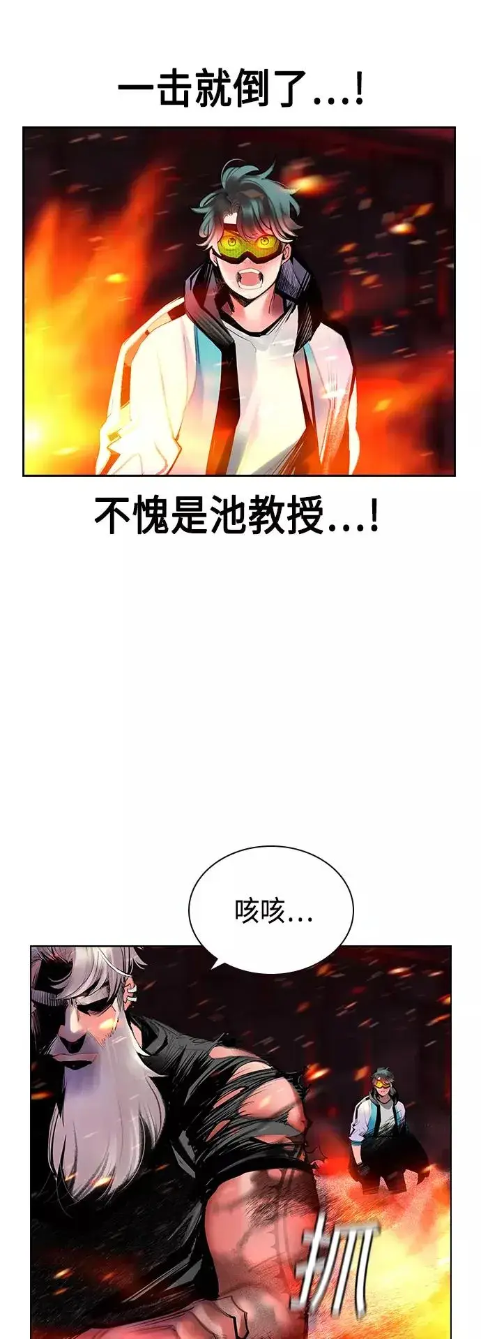 漫画《丛林果汁》第62话第30张图