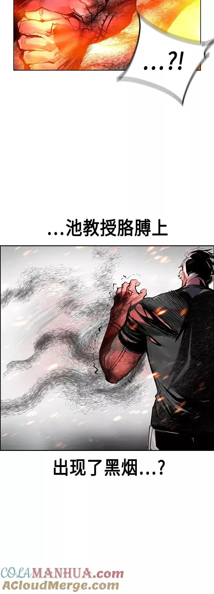 漫画《丛林果汁》第62话第31张图
