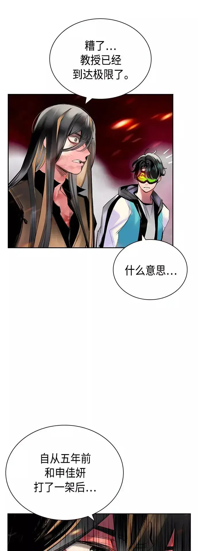 漫画《丛林果汁》第62话第32张图