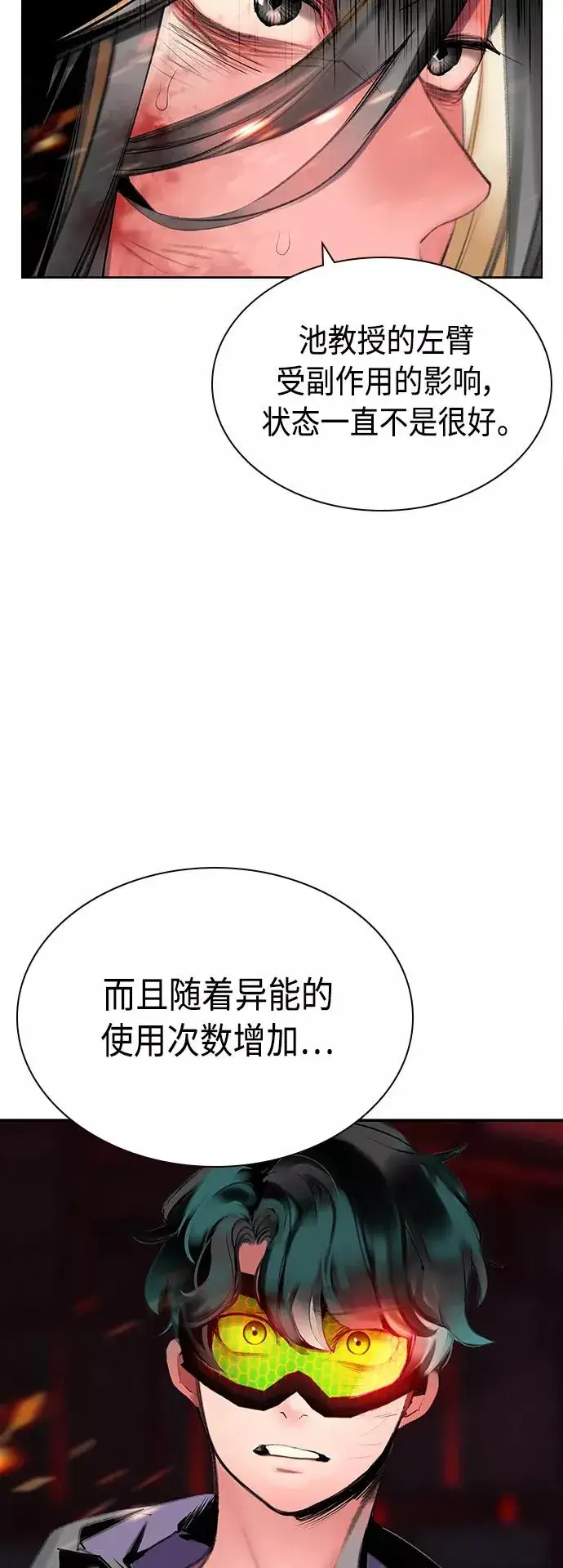 漫画《丛林果汁》第62话第33张图