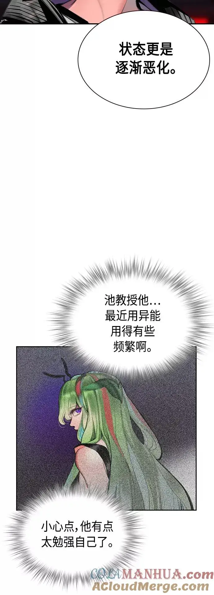漫画《丛林果汁》第62话第34张图