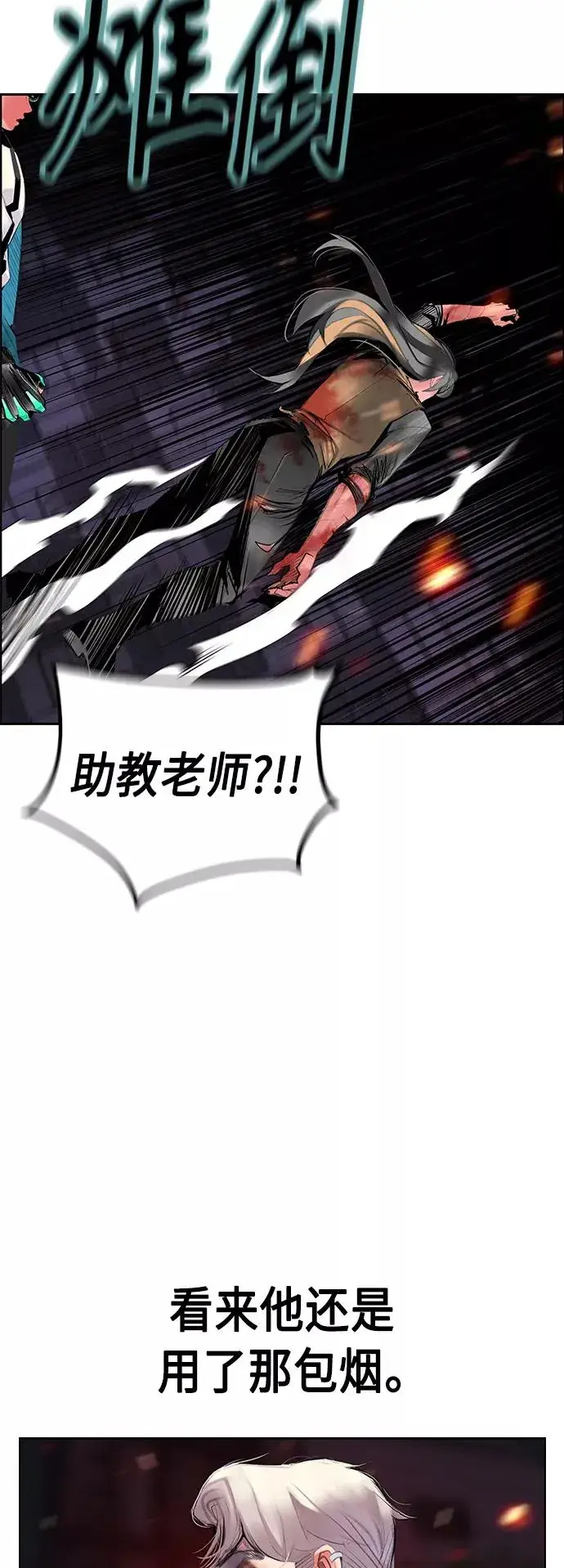 漫画《丛林果汁》第62话第36张图