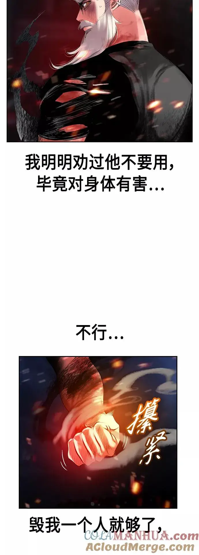 漫画《丛林果汁》第62话第37张图
