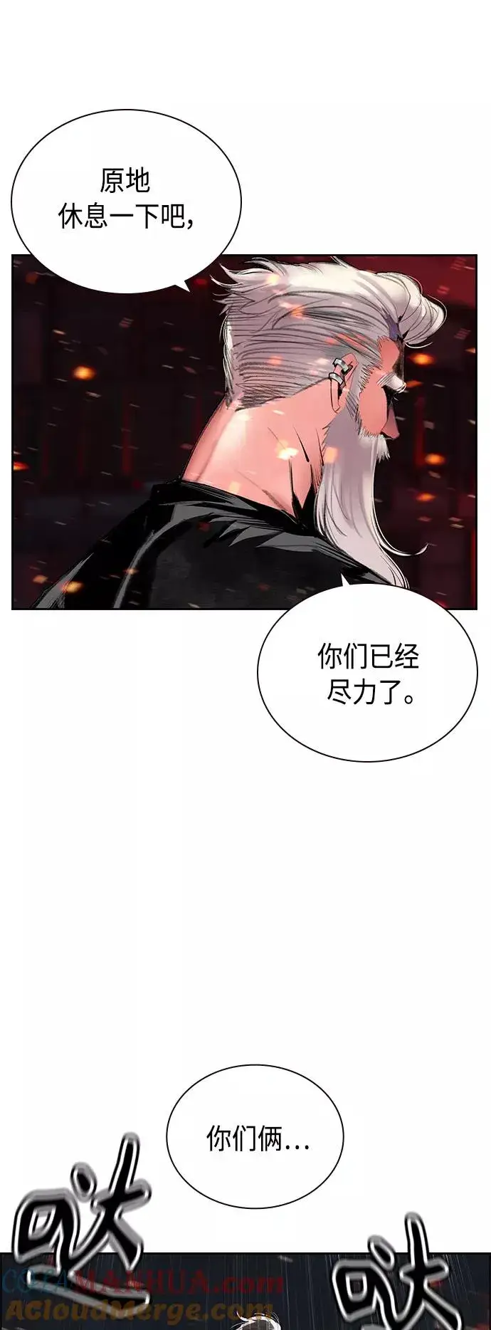 漫画《丛林果汁》第62话第4张图