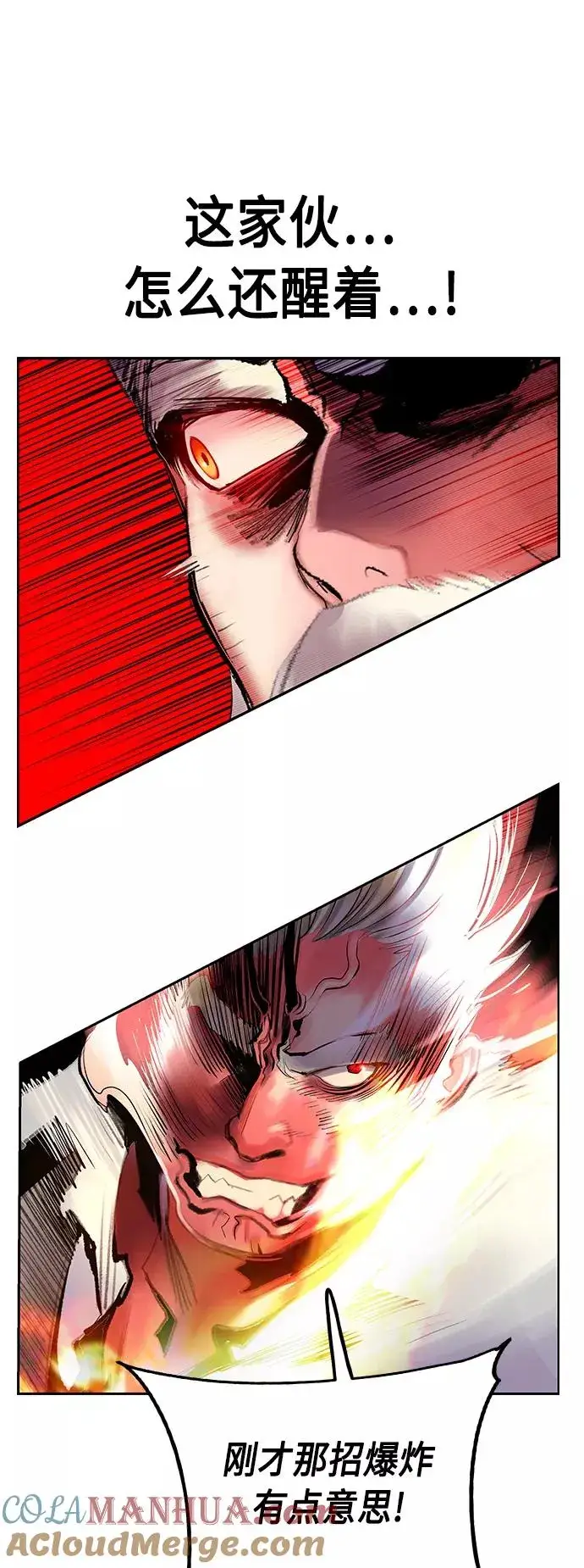 漫画《丛林果汁》第62话第40张图