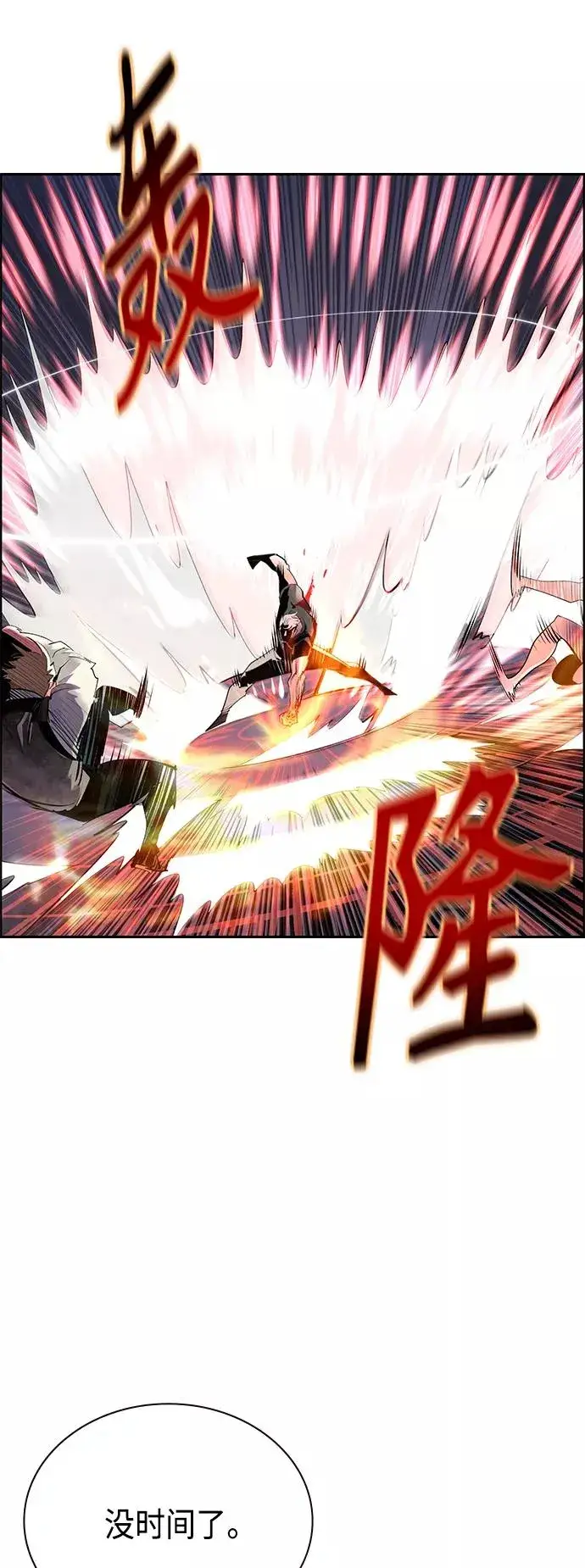 漫画《丛林果汁》第62话第45张图