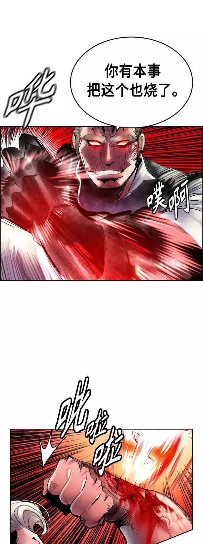 漫画《丛林果汁》第62话第48张图