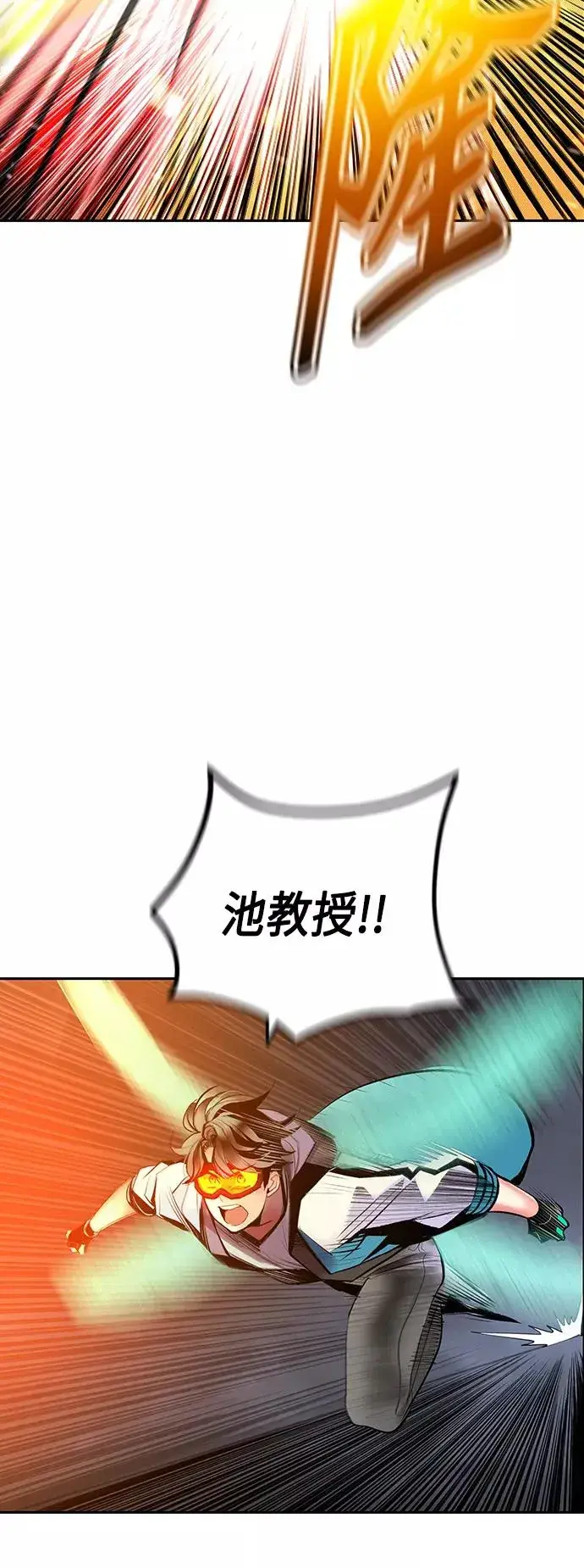 漫画《丛林果汁》第62话第51张图