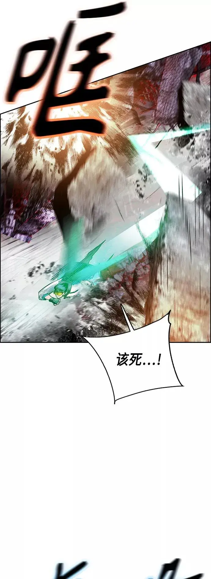 漫画《丛林果汁》第62话第54张图