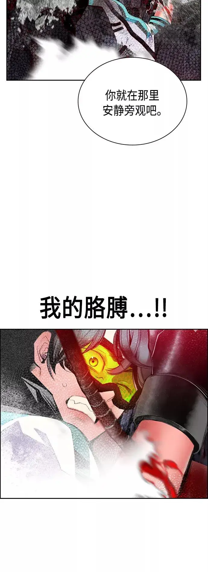 漫画《丛林果汁》第62话第56张图