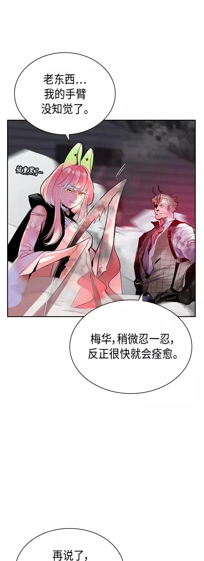 漫画《丛林果汁》第62话第57张图
