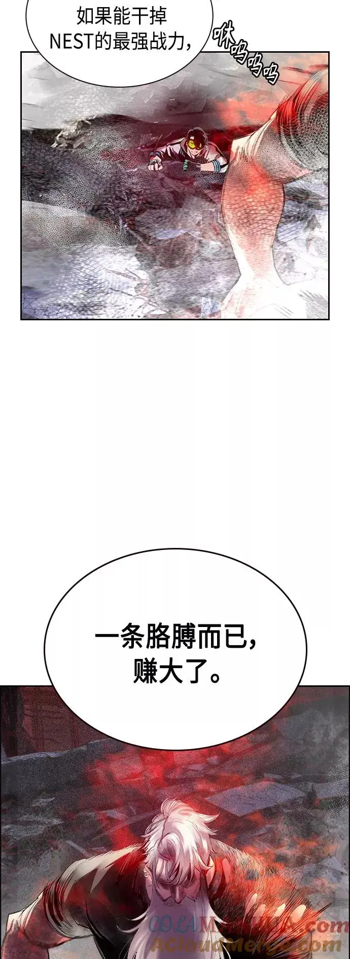 漫画《丛林果汁》第62话第58张图