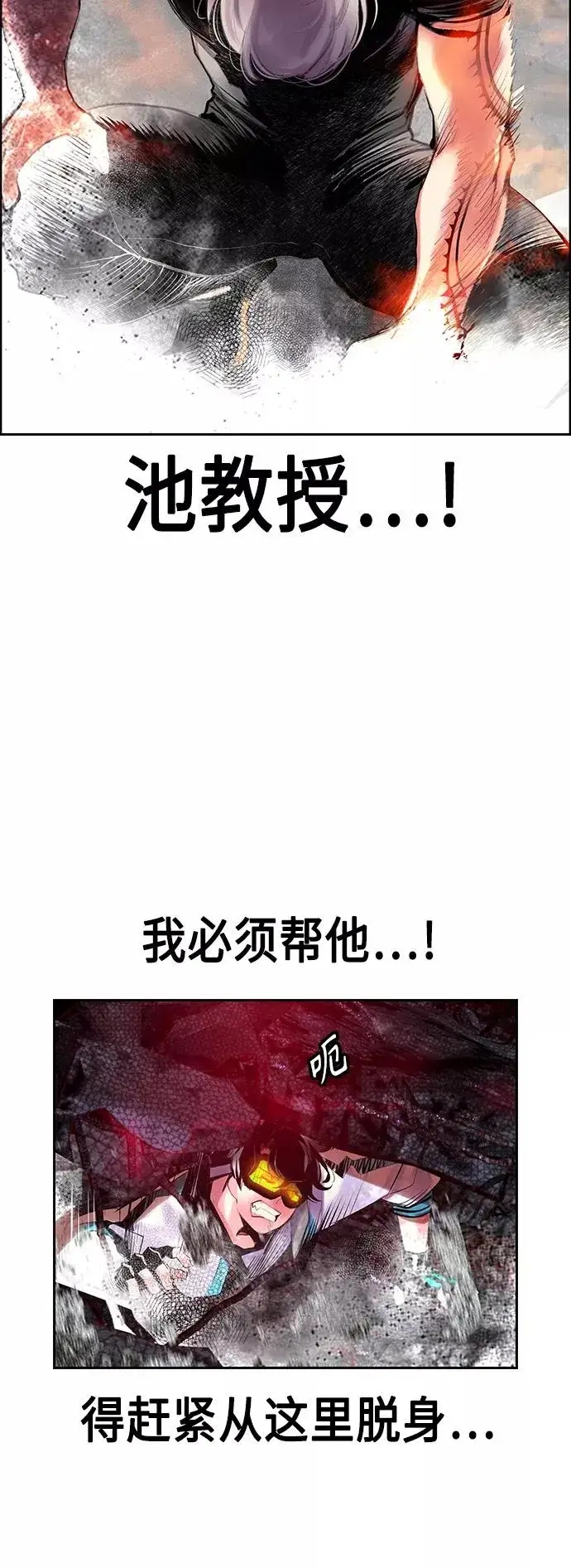 漫画《丛林果汁》第62话第59张图