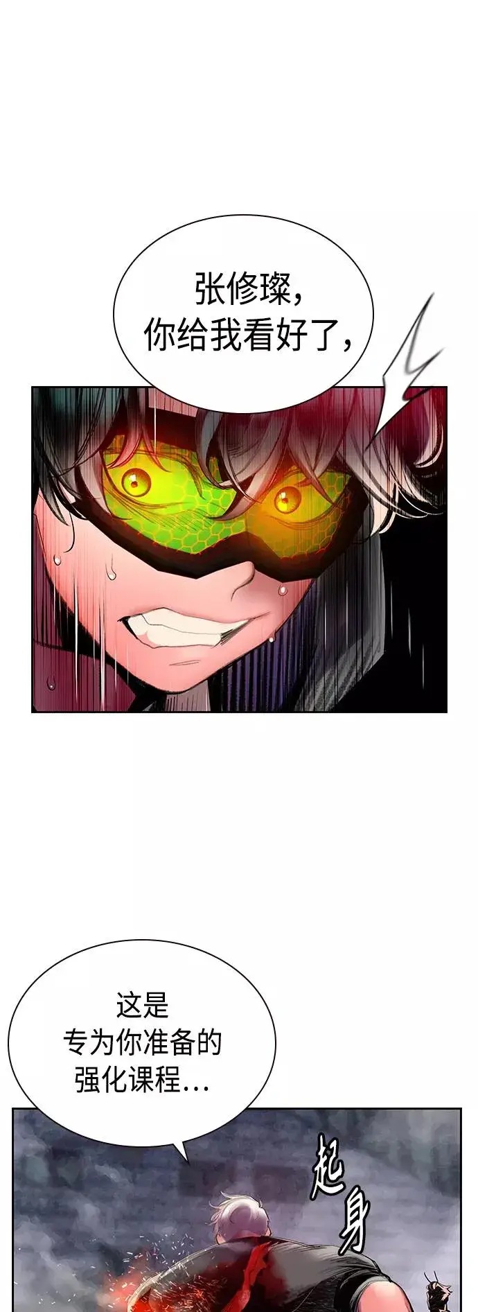 漫画《丛林果汁》第62话第60张图