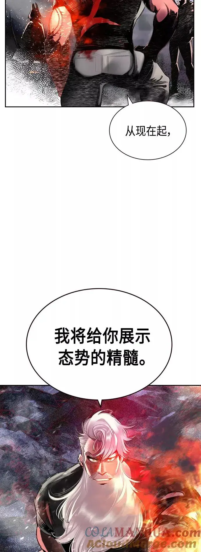 漫画《丛林果汁》第62话第61张图