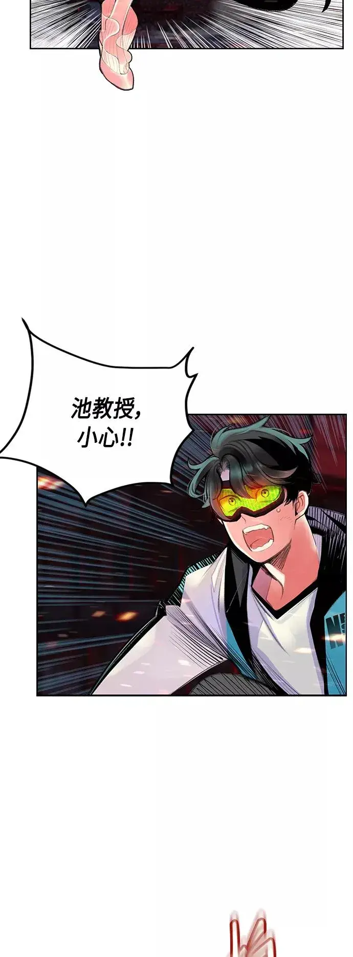 漫画《丛林果汁》第62话第8张图