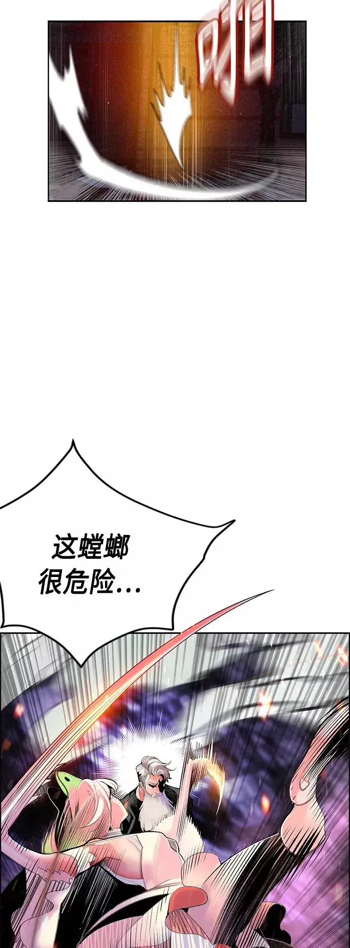 漫画《丛林果汁》第62话第9张图