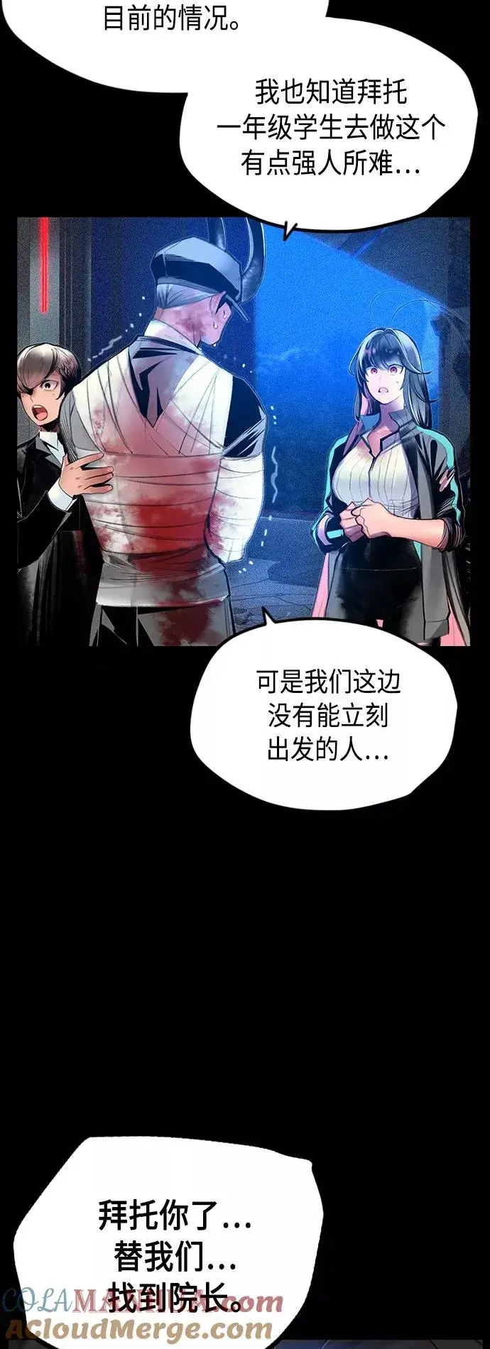 漫画《丛林果汁》第63话第10张图
