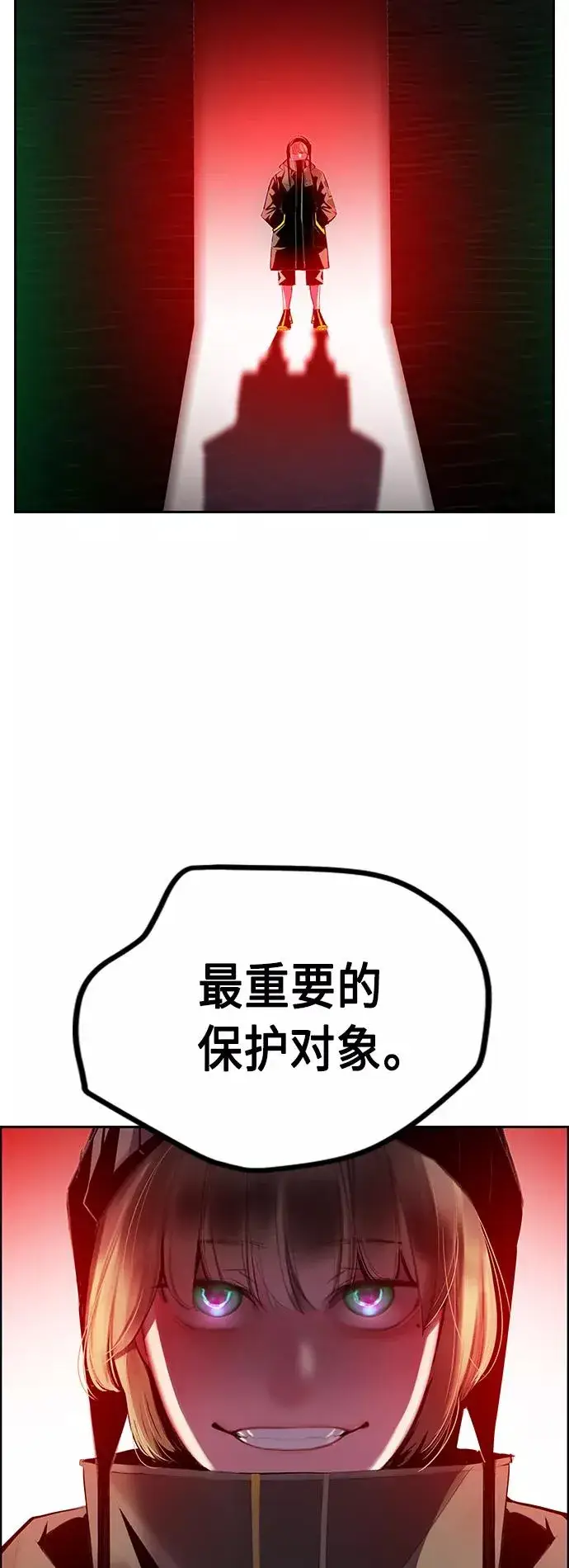 漫画《丛林果汁》第63话第12张图