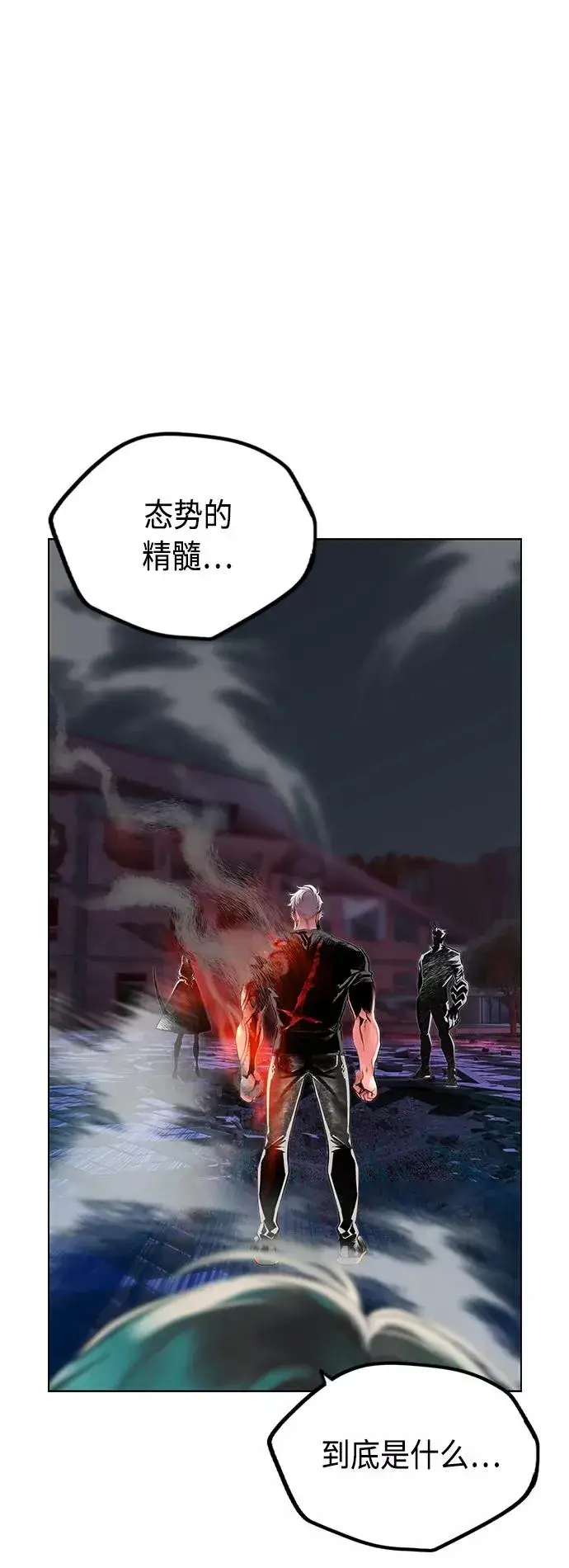 漫画《丛林果汁》第63话第14张图