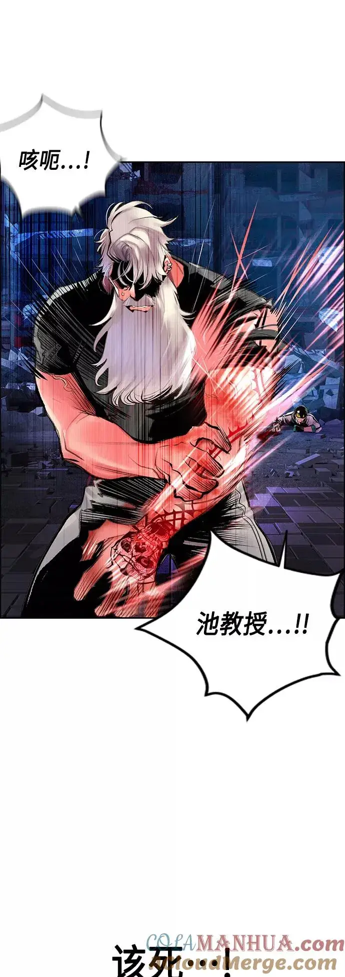 漫画《丛林果汁》第63话第16张图