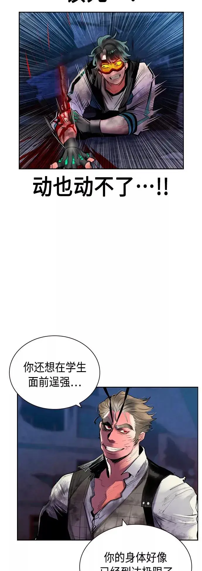 漫画《丛林果汁》第63话第17张图