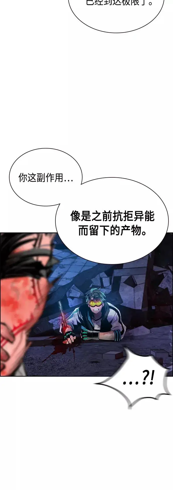 漫画《丛林果汁》第63话第18张图