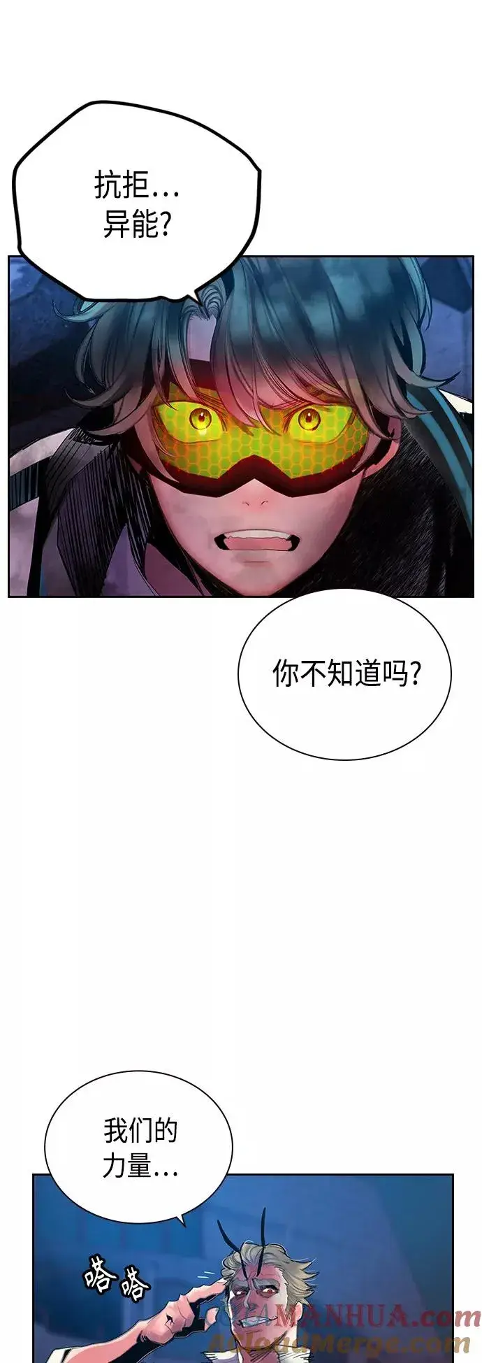 漫画《丛林果汁》第63话第19张图