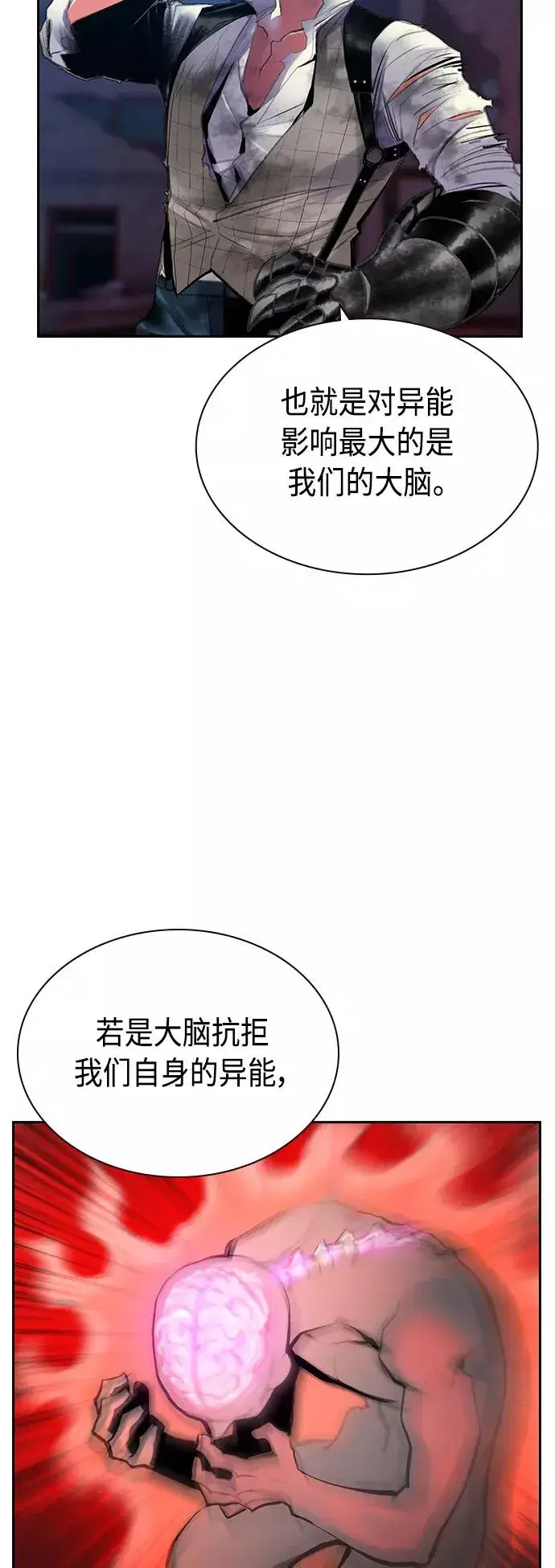 漫画《丛林果汁》第63话第20张图